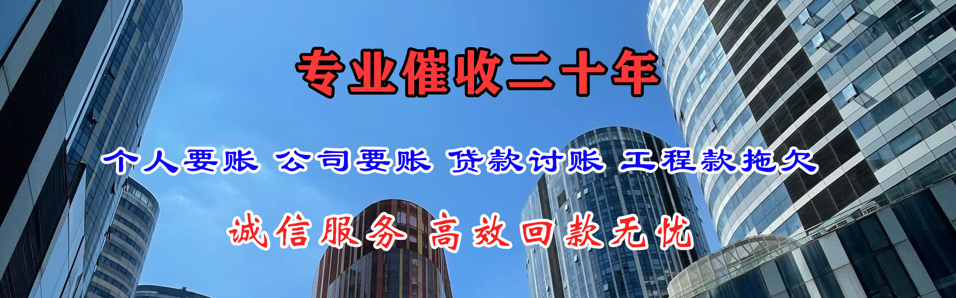 寒亭要账公司