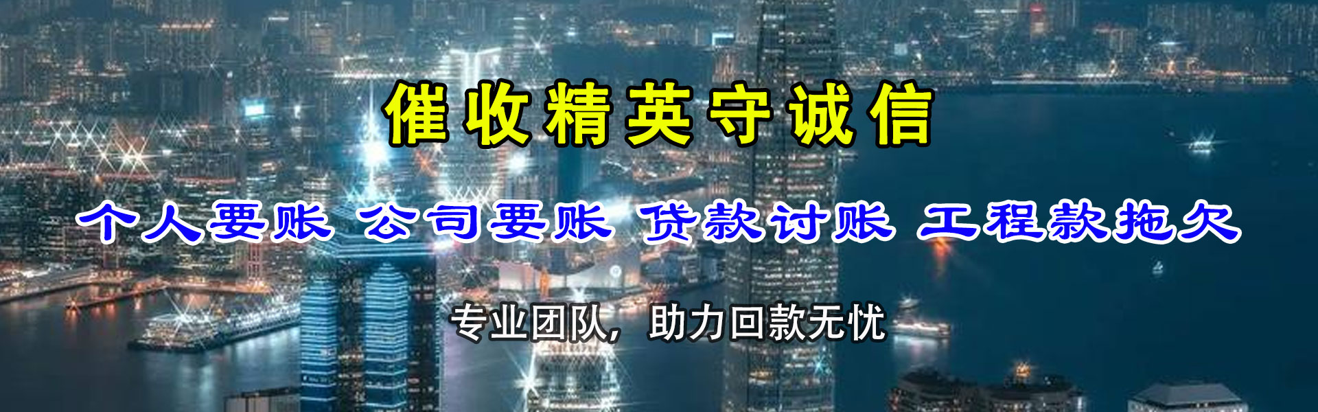寒亭清债公司